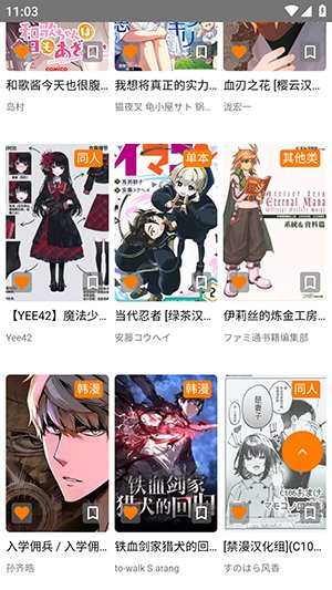 JMComicron.mic3.0官网下载 - 最新版本漫画阅读APP Hero图
