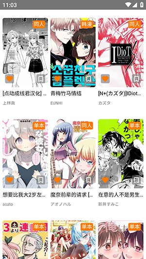 JMComicron.mic3.0官网下载 - 最新版本漫画阅读APP Hero图